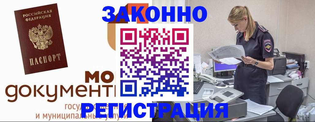 прописка иностранных граждан в Нефтеюганске