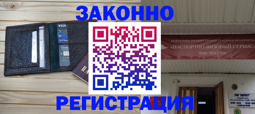 временная регистрация собственник в Нефтеюганске