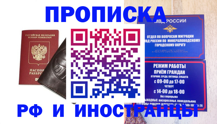 временная регистрация купить в Нефтеюганске