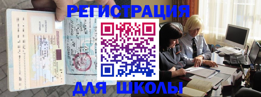 прописка для военкомата в Нефтеюганске